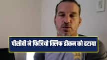 ऑस्ट्रेलिया वनडे सीरीज से पहले PCB का एक्शन, फिजियो क्लिफ डीकन को हटाया