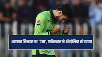 PAK VS AUS Live Score Pakistan vs Australia 1st ODI Scorecard and Updates Rawalpindi Cricket Stadium