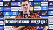 KKR के खिलाफ कहां हुई चूक ? SRH के कप्तान पैट कमिंस ने दिया जवाब 