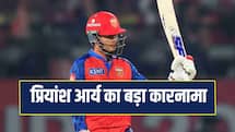 IPL 2026: प्रियांश आर्य का बड़ा कारनामा, आईपीएल में बनाया खास रिकॉर्ड 