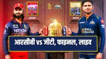 RCB vs GT IPL 2026: आरसीबी ने लगातार दूसरी बार जीता आईपीएल खिताब