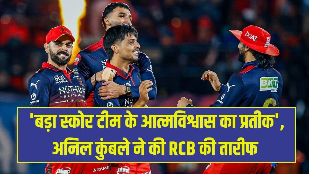 आरसीबी बनाम गुजरात क्वालिफायर मुकाबला