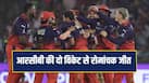 rcb-win-21