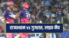 rr-vs-gt-ipl-2026-match