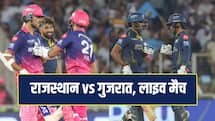 RR vs GT IPL 2026: गुजरात टाइटंस ने राजस्थान रॉयल्स को 77 रन से हराया 