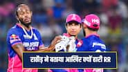 मिशेल स्टार्क के ओवर ने पलटा मैच, विक्रम राठौड़ ने माना 20 रन कम बनाए
