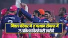 Mittal Family buys 75 percent stake in Rajasthan Royals for USD 1.65 billion