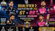 IPL 2026, Qualifier-2 RR vs GT: राशिद खान लगाएंगे लगाम या सूर्यवंशी मचाएंगे घमासान
