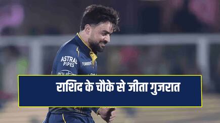 IPL 2026 RR vs GT Rashid Khan Statement after taking 4 Wickets Against Rajasthan Royals