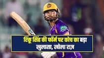 How KKR Superstar Rinku Singh Got His Form Back Explained Team Head Coach Abhishek Nayar