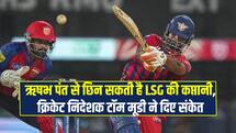 IPL 2026 में LSG ने किया निराश, ऋषभ पंत से छिनेगी कप्तानी, टॉम मूडी ने दिए संकेत