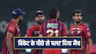 WATCH: How Rishabh Pant Suggestion Changed The Match Shahbaz Ahmed took Tim David Wicket