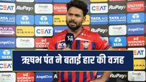 Too many catches dropped Rishabh pant reacts after defeat against CSK