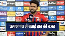 प्लेऑफ की रेस से लगभग बाहर हुई LSG, ऋषभ पंत ने बताया कहां हुई गलती ? 