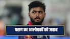 IPL 2026: Emotional Riyan Parag Answered Critics says I Don’t Need to Answer Them