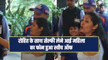 VIDEO: रोहित शर्मा के साथ सेल्फी लेने आई महिला फैन का फोन हुआ स्विच ऑफ