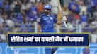 Rohit sharma powerful Innings against lsg in comeback match in IPL 2026