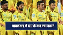 IPL 2026: हार के बाद भी टीम के साथ हैं रुतुराज गायकवाड़, बोले- मुझे इन पर गर्व हैं