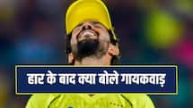 शर्मनाक हार के बाद गायकवाड़ बोले हर डिपार्टमेंट में रहे पस्त, टाइटंस को दिया क्रेडिट