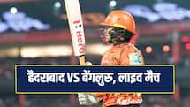 SRH vs RCB IPL 2026: सनराइजर्स हैदराबाद ने आरसीबी को 55 रन से हराया