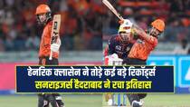 Heinrich Klaasen break many records Sunrisers hyderabad creates History in SRH VS RCB Match