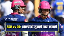 SRH vs RR Head-to-Head में कौन आगे, कौन है रनों का बादशाह और विकेटों का सुलतान