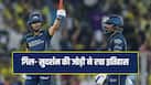 sai-sudharsan-shubman-gill