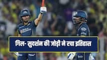 साई सुदर्शन- शुभमन गिल की जोड़ी ने रचा इतिहास, ध्वस्त किए कई बड़े रिकॉर्ड्स 
