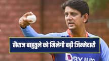 टीम इंडिया को मिलेगा नया स्पिन गुरु, IPL छोड़कर भारतीय कोचिंग स्टाफ से जुड़ सकते हैं बहुतुले