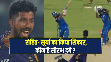 Who is Saurabh Dubey Dismissed rohit sharma and Surya Kumar Yadav in KKR VS MI IPL 2026 Match