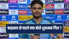 shubman-gill-pc-3