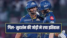 IPL 2026: शुभमन गिल- साई सुदर्शन की जोड़ी ने रचा इतिहास, IPL में किया बड़ा कारनामा 
