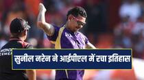 Sunil Narine creates History with 200 ipl wickets in SRH VS KKR Match