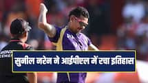 IPL 2026: बुमराह- मलिंगा सब पीछे छूटे, सुनील नरेन ने आईपीएल में रचा इतिहास 