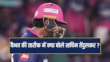 सचिन तेंदुलकर ने बताई वैभव सूर्यवंशी की सबसे बड़ी खूबी, बताया- क्यों दूसरे बल्लेबाज से हैं अलग 