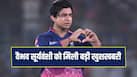 vaibhav-suryavanshi-44