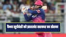 Vaibhav Suryavanshi will be Brand Ambassador of the Jharkhand Health Department