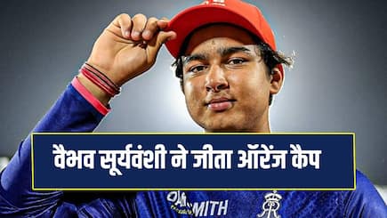 Vaibhav Sooryavanshi wins the Orange Cap ipl 2026
