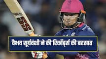 वैभव सूर्यवंशी ने आईपीएल में बनाया वर्ल्ड रिकॉर्ड, GT के खिलाफ लगाई रिकॉर्ड्स की झड़ी 
