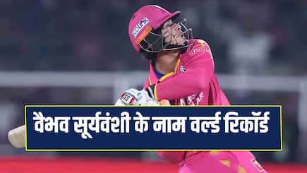 Vaibhav Sooryavanshi World record in T20 Cricket Multiple records against Gujarat Titans in IPL 2026