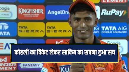 For me, It was a dream wicket Sakib Hussain reacts on Virat Kohli dismissal