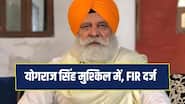 युवराज सिंह के पिता योगराज सिंह पर FIR दर्ज, जानें क्या है पूरा मामला ?