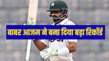 BAN vs PAK: बाबर आजम ने बना दिया बड़ा रिकॉर्ड ,स्टीव स्मिथ के बराबर पहुंचे  