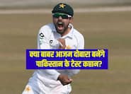 हार ने हिला दी शान मसूद की कुर्सी! क्या बाबर आजम दोबारा बनेंगे पाकिस्तान के टेस्ट कप्तान?