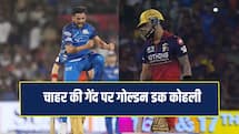 लगातार दूसरी बार जीरो पर आउट हुए कोहली, पिछली बार कब हुआ था ऐसा