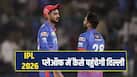 IPL 2026 Delhi Capitals playoffs qualification scenario how Axar Patel Captaincy Team Can Reach in Final Four