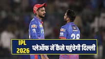 IPL 2026: अब भी प्लेऑफ में पहुंच सकती है दिल्ली कैपिटल्स, लेकिन...