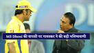 dhoni-3-5
