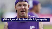 BBL में इस टीम को चैंपियन बनाने उतरेगा यह इंग्लिश दिग्गज, टीम ने दी है अहम जिम्मेदारी
