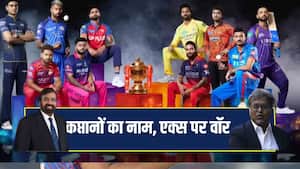 IPL 2027 में बदल जाएंगे 4 कप्तान, हर्ष गोयनका और ललित मोदी में 'एक्स-वॉर'